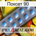 Поксет 90 viagra3